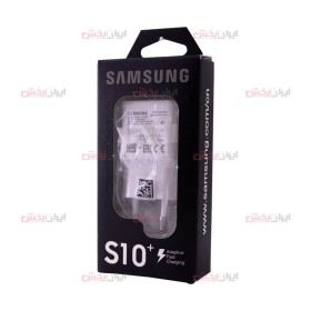 کلگی شارژر 100% اورجینال SAMSUNG S10+ پکدار - قیمت خرید عمده شارژر اورجینال پکدار SAMSUNG S10