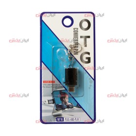 پخش عمده OTG USB3.0 Type-C پکدار- قیمت خرید عمده OTG USB3.0 Type-C