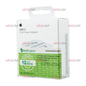 پخش عمده کلگی  Apple 20W Redington - قیمت عمده کلگی apple 20W Redington