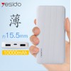 پاوربانک YESIDO YP01 عمده