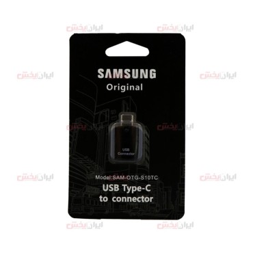 OTG پکدار سامسونگ S10 اورجینال