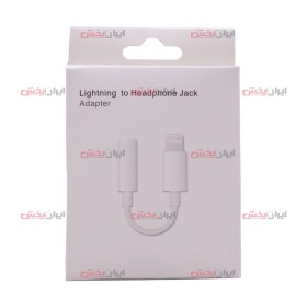 مبدل لایتنینگ به جک 3.5 iPhone عمده