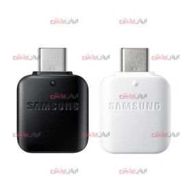 OTG SAMSUNG Type-C - قیمت خرید عمده OTG سامسونگ Type-C