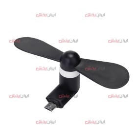 پخش عمده پنکه موبایلی اندرویدی - قیمت خرید عمده پنکه موبایلی MicroUSB