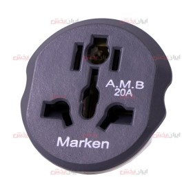 پخش عمده تبدیل 3 به 2 شاخه MARKEN - قیمت خرید عمده تبدیل 3 به 2 دوشاخه MARKEN